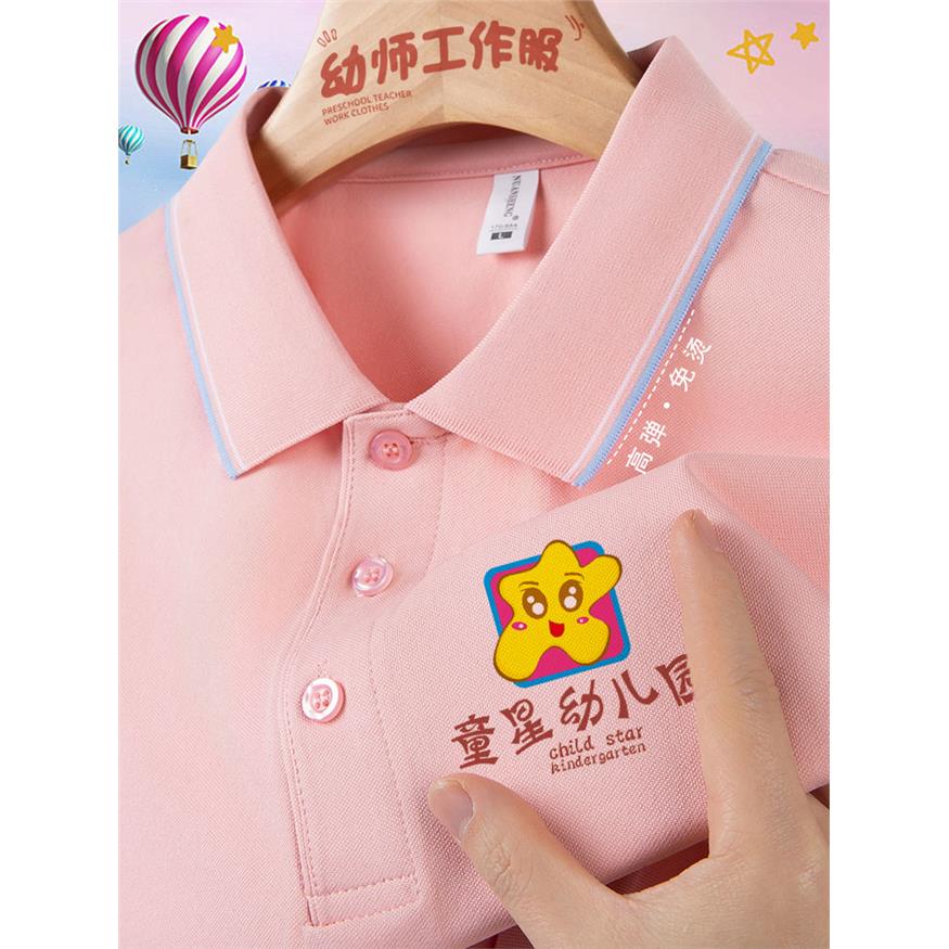 夏季幼儿园工作服定制polo衫培训机构短袖T恤上衣幼师园服印logo
