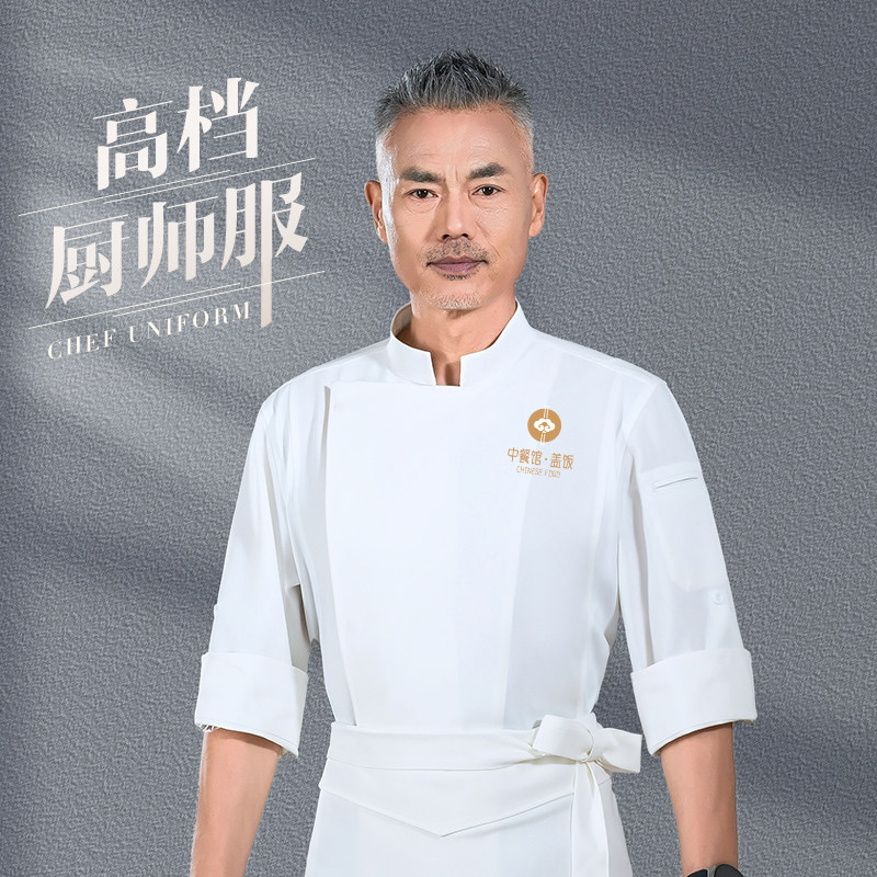 高档厨师长工作服夏季餐饮酒店饭店西餐后厨房工装男短袖薄款透气