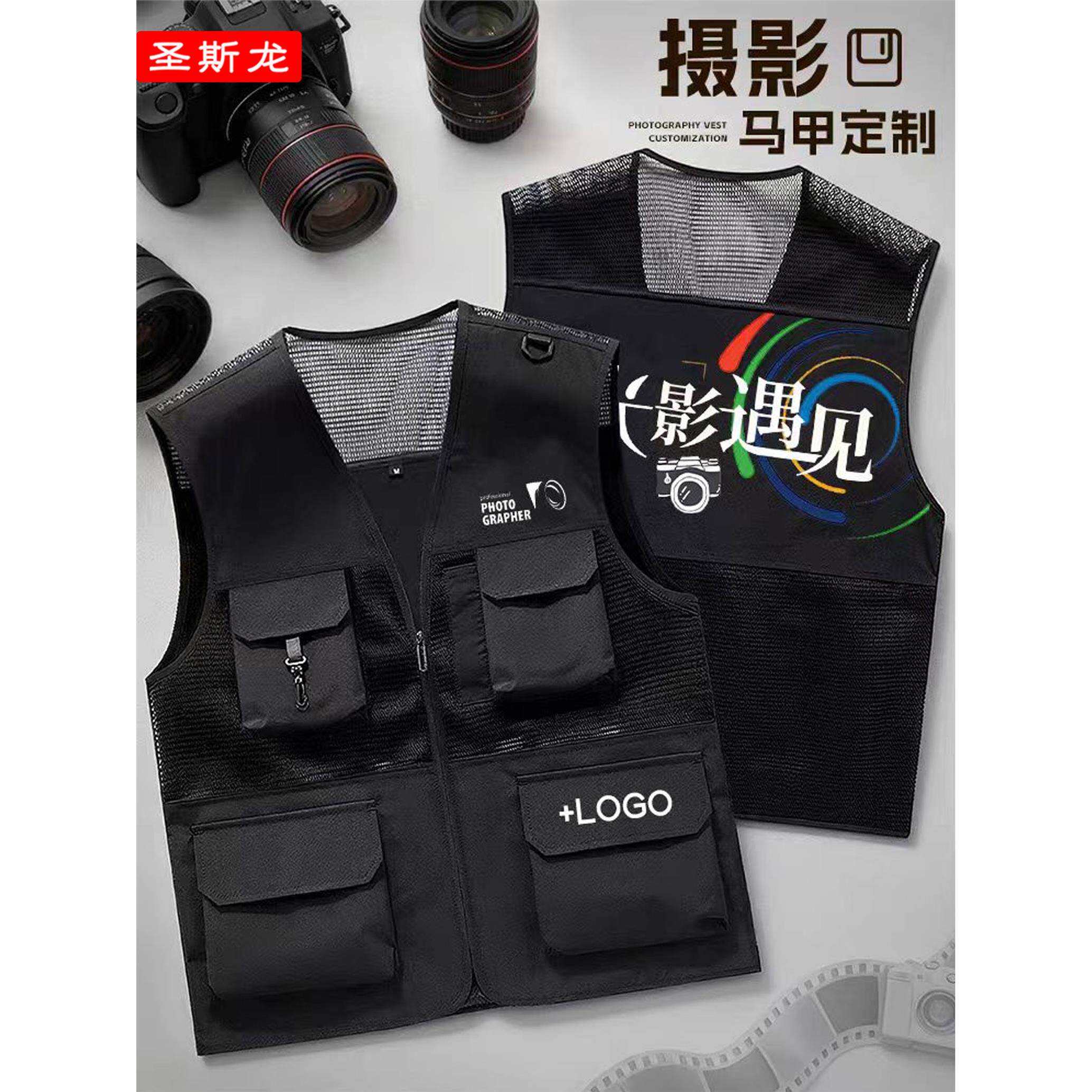 剧组网眼马甲定制logo短视频新闻传媒融媒体工装记者导演摄影背心