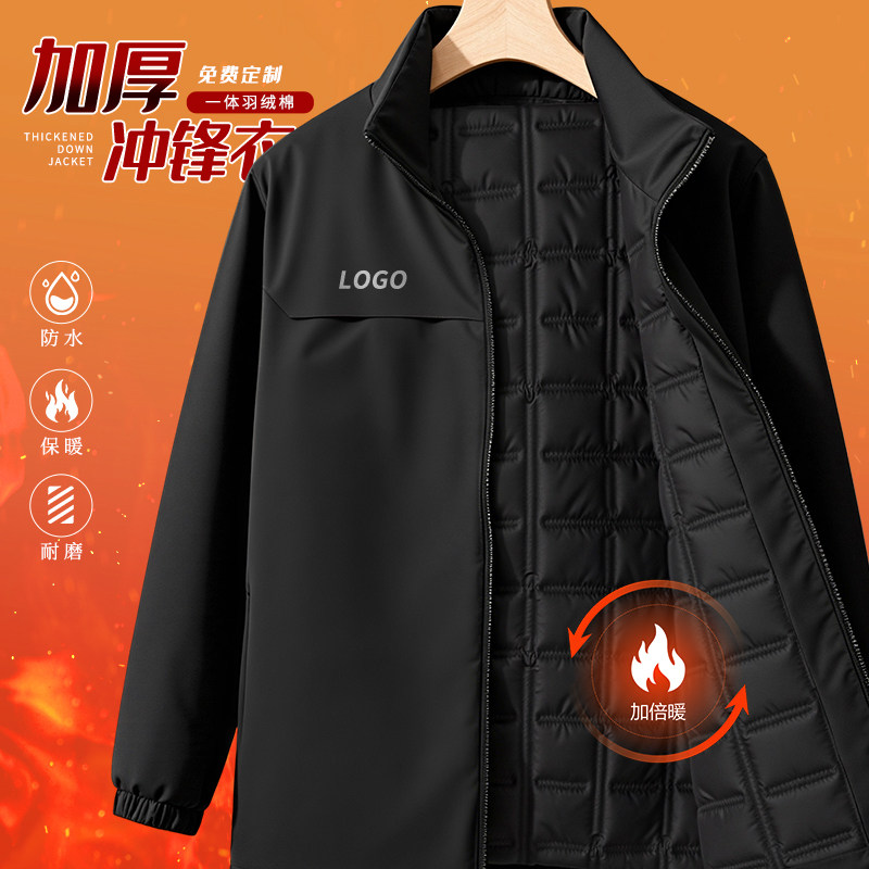 黑色冲锋衣工作服定制印logo冬季加厚企业团队防水防风劳保工服男