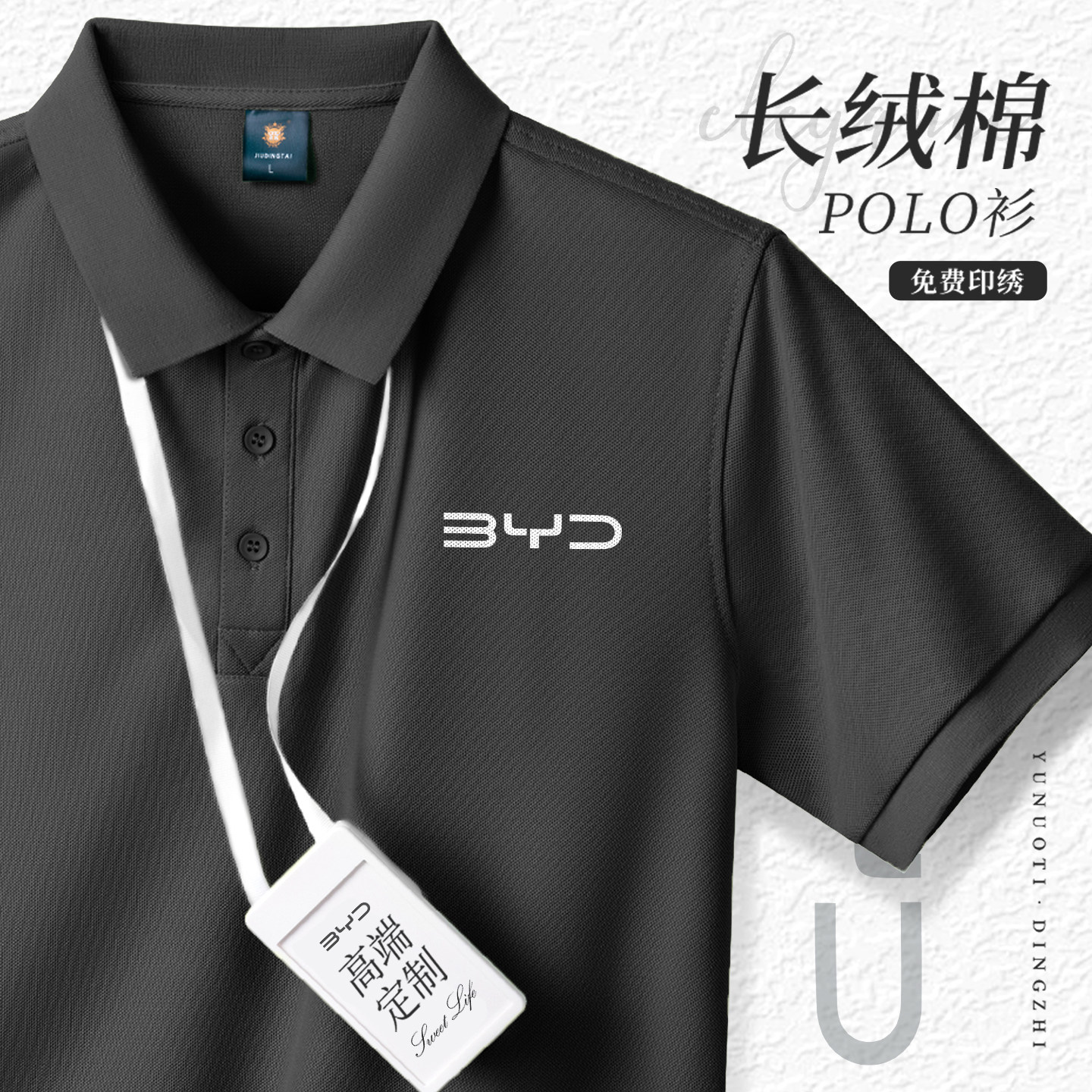 高端长绒棉夏季POLO衫短袖定制字企业公司团体广告文化衫薄款纯色