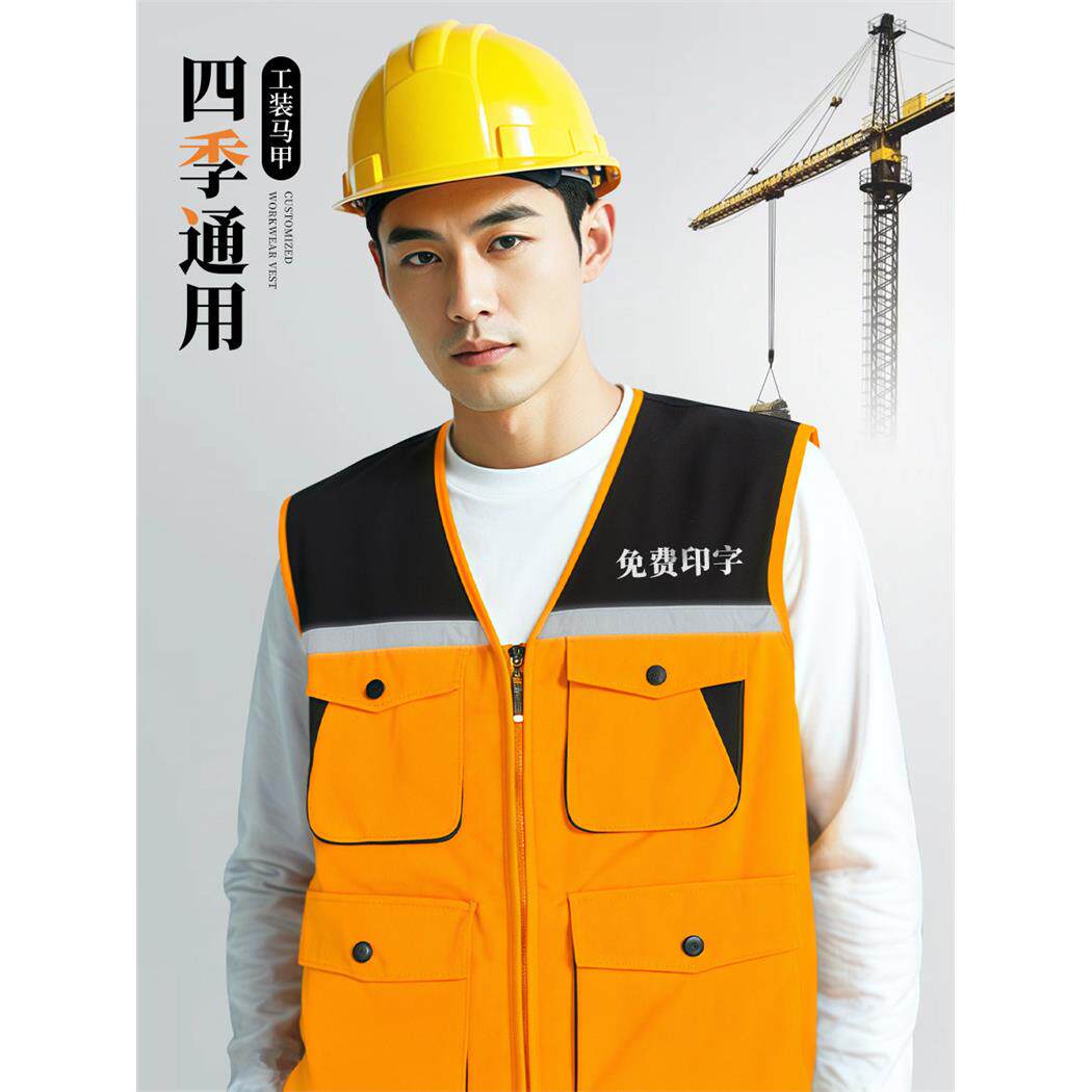 反光马甲男款工作服工地工人背心坎肩上衣劳保加棉工装定制印logo