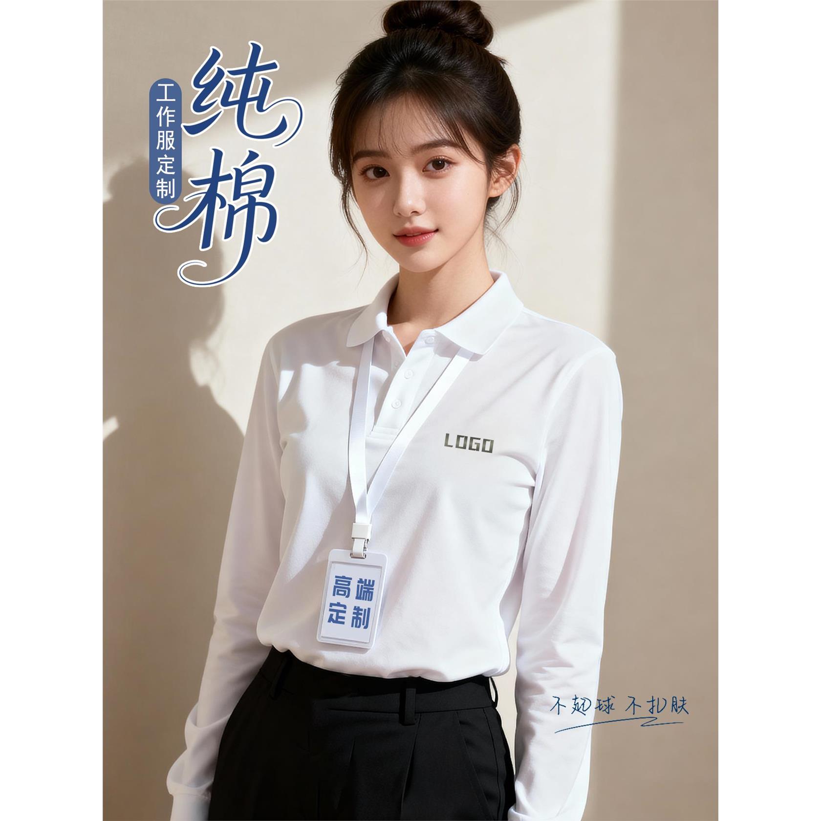 棉感长袖polo衫工作服定制秋冬企业团体文化衫翻领t恤工衣印logo