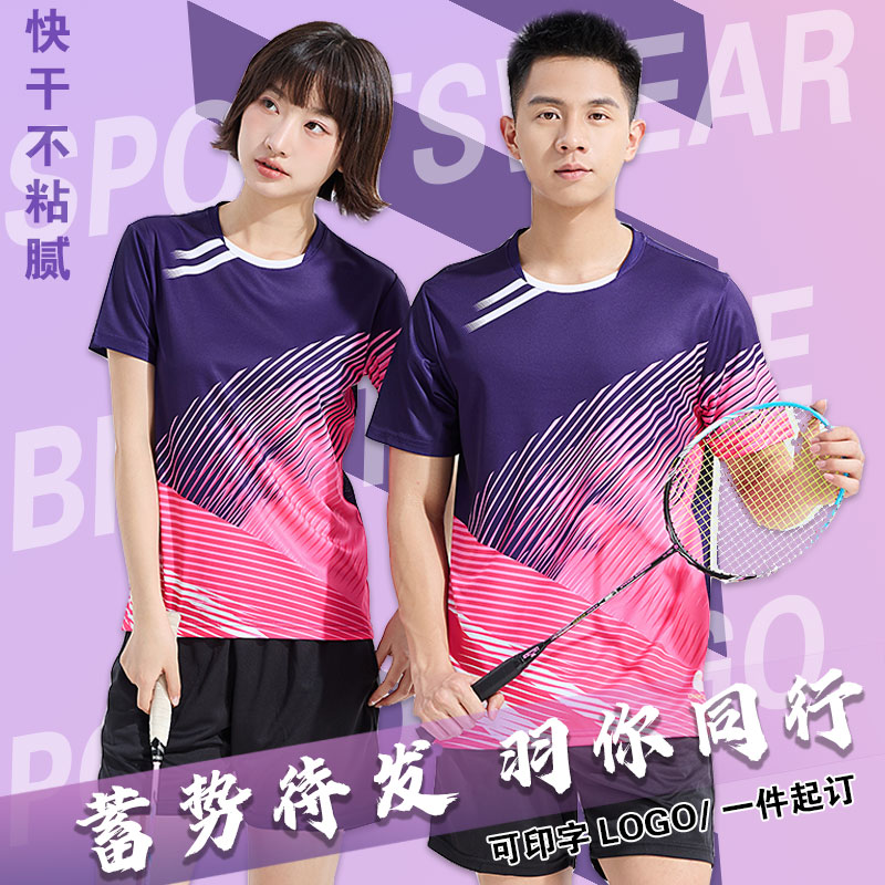 新款夏季速干女羽毛球服套装男排球乒乓球比赛训练团队运动服定制