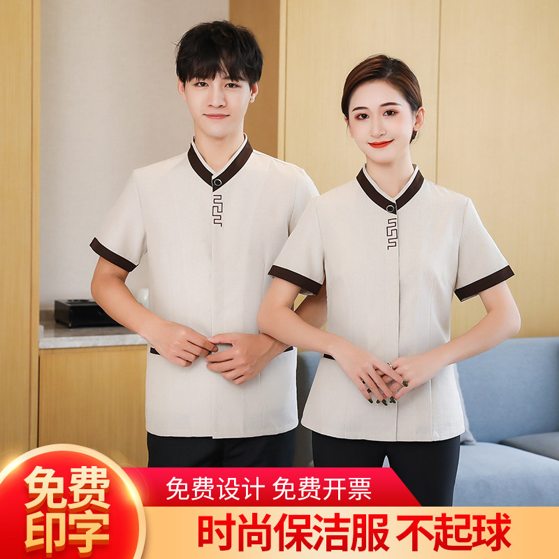 酒店食堂餐厅清洁工保洁工作服男女夏季透气短袖套装定制印绣logo