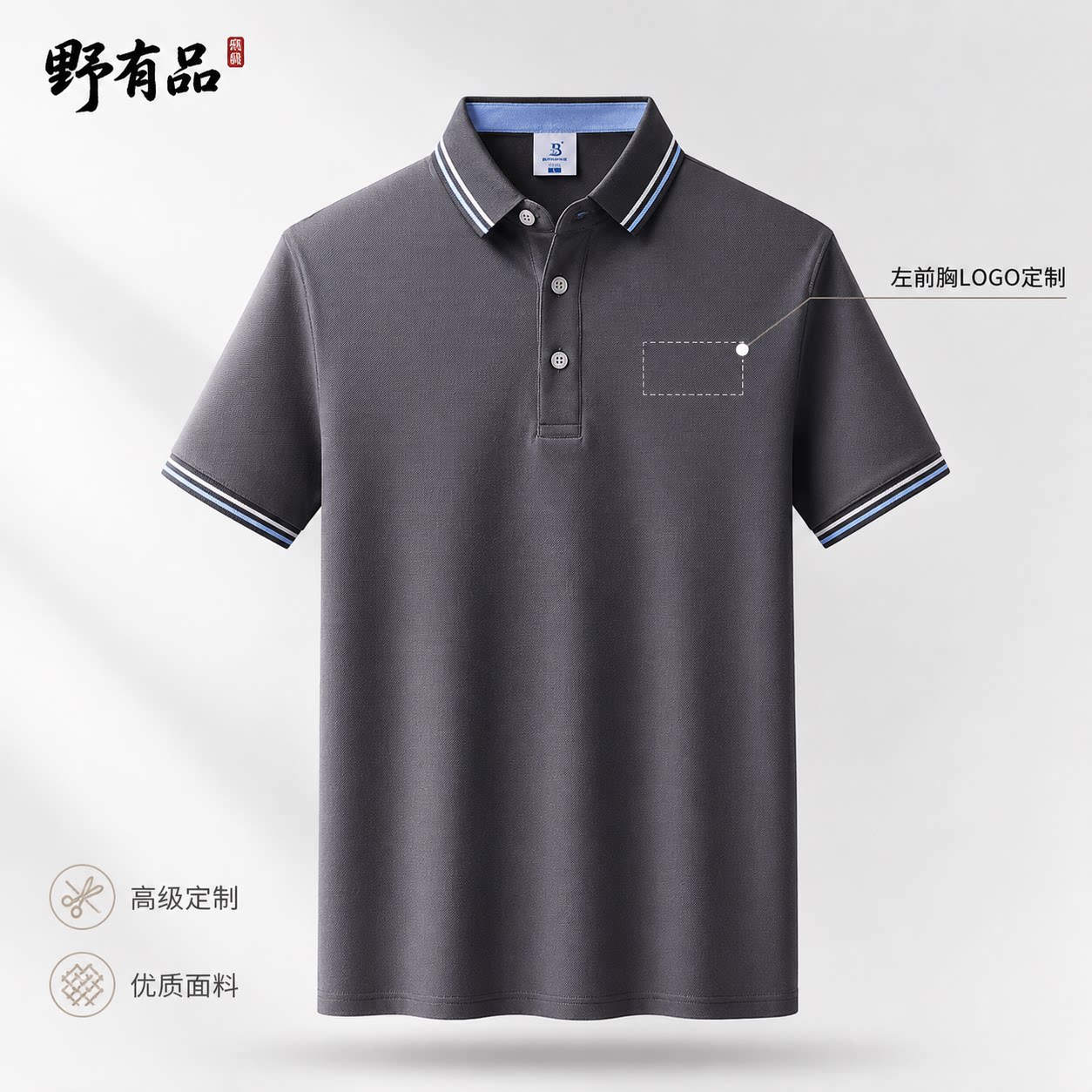 冰氧棉POLO衫工作服定制印LOGO