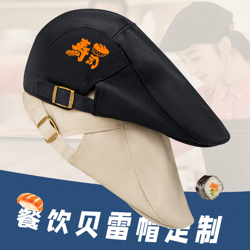 厨师帽子男女贝雷餐厅厨房前厅服务员餐饮专用工作帽定制防掉头发