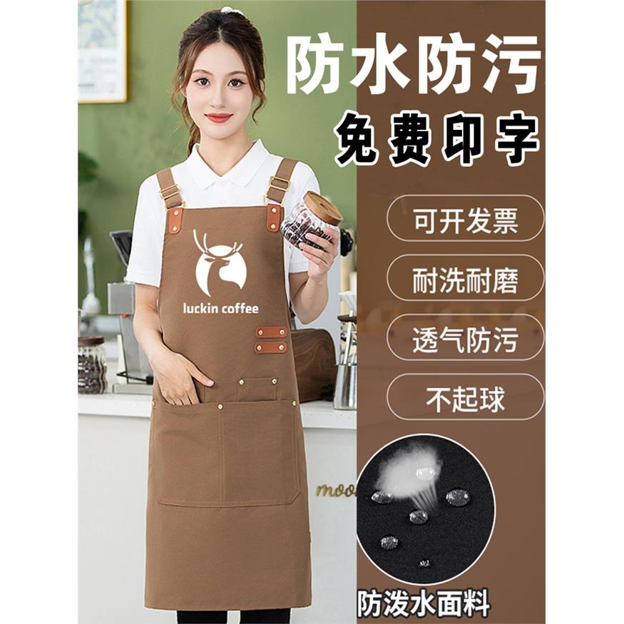 防水广告围裙餐饮专用定制logo印字咖啡奶茶店服务员围腰工作服女