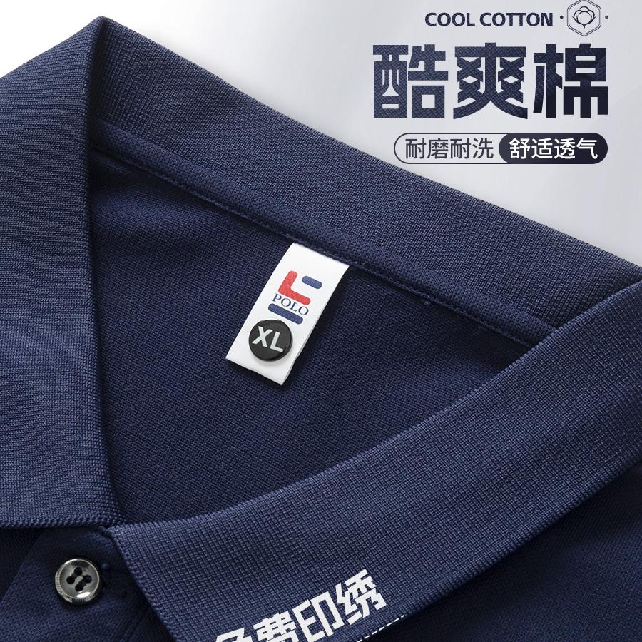 纯棉t恤定制印logo工作服短袖男秋冬企业团体广告文化衫翻领衣服