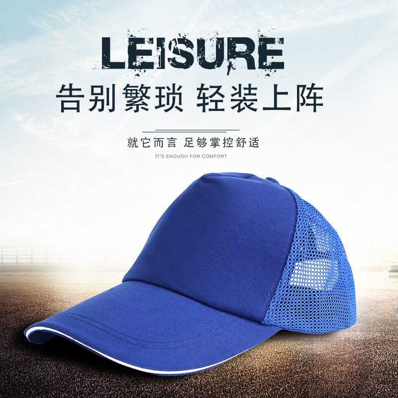 定制帽子鸭舌帽印制广告帽定做帽diy订做棒球帽志愿者帽刺绣logo