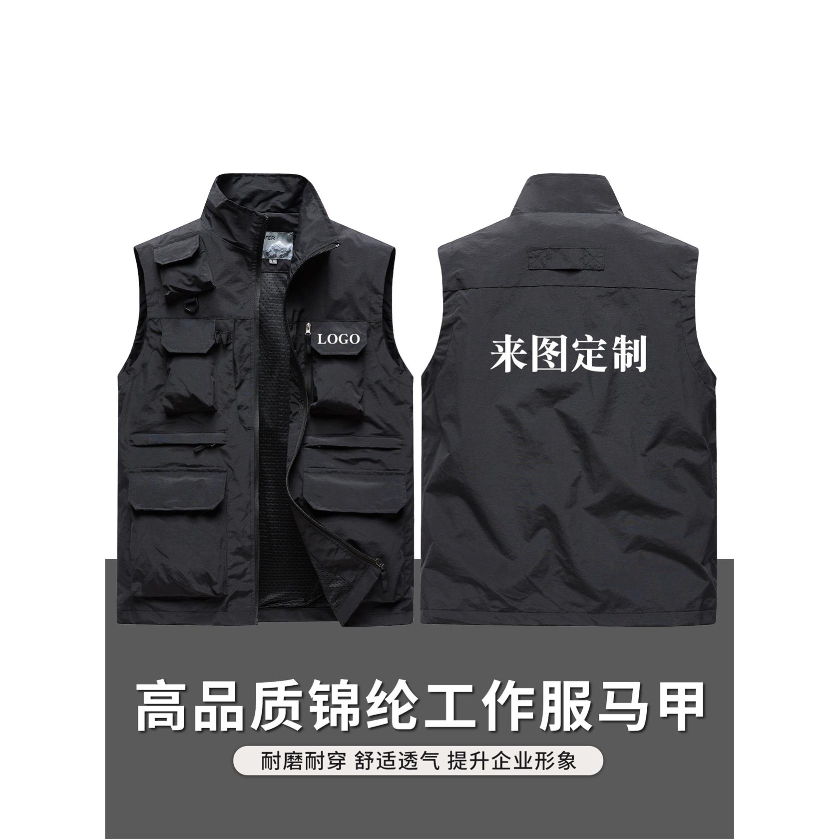 高端工作服马甲定制印logo字多口袋工装应急管理行政安全监督背心