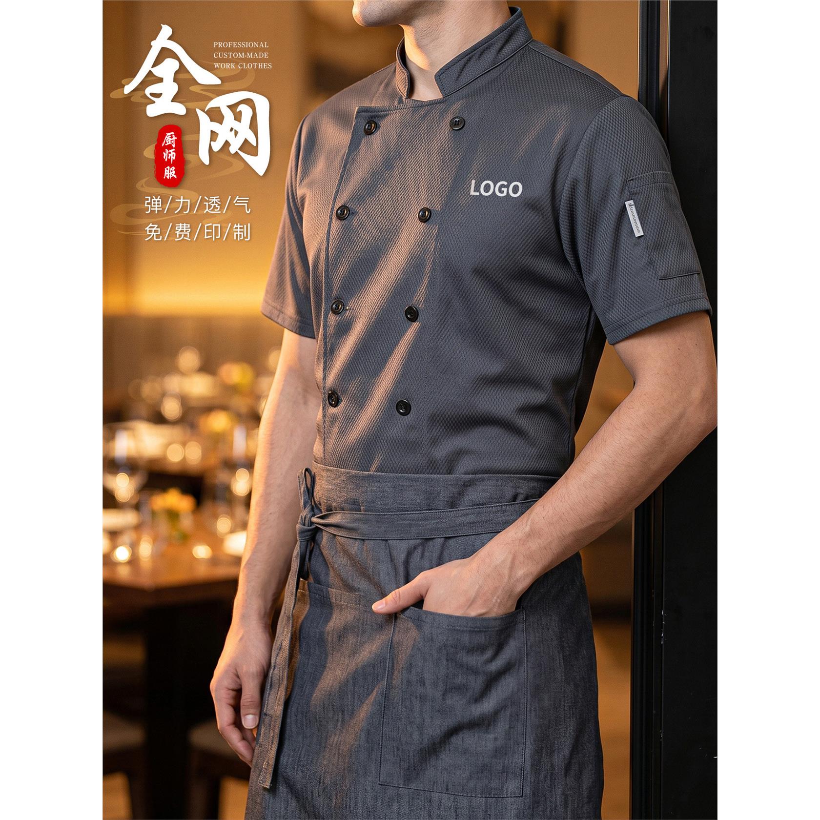 冰丝速干厨师工作服短袖夏季薄款餐饮酒店后厨房食堂厨师服装工衣