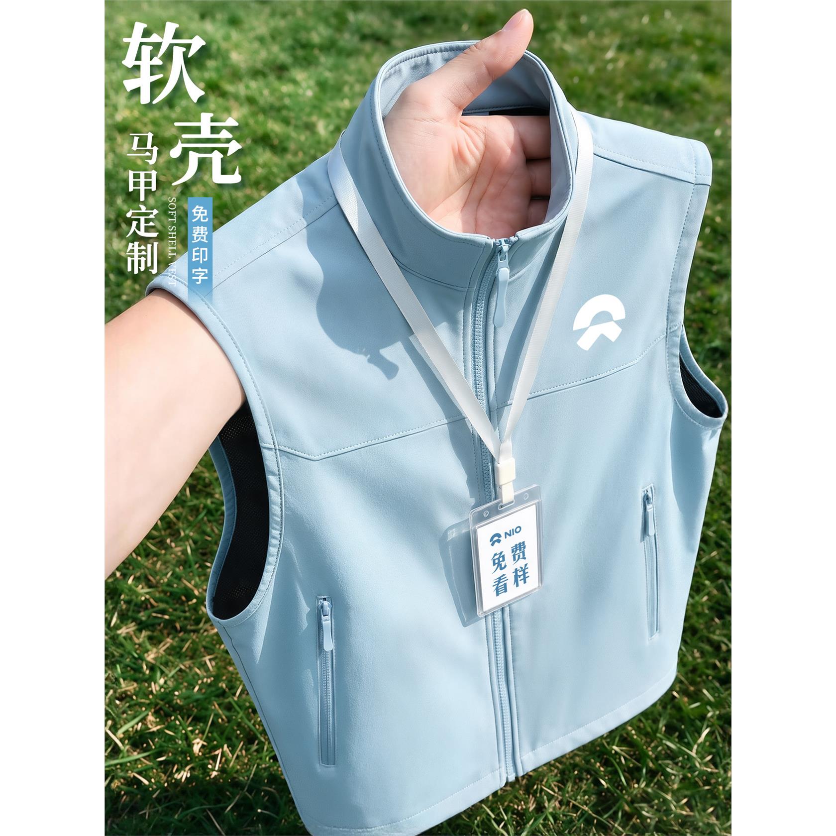 高端软壳马甲定制工作服企业团体4S店销售员工工装防水背心印logo图片