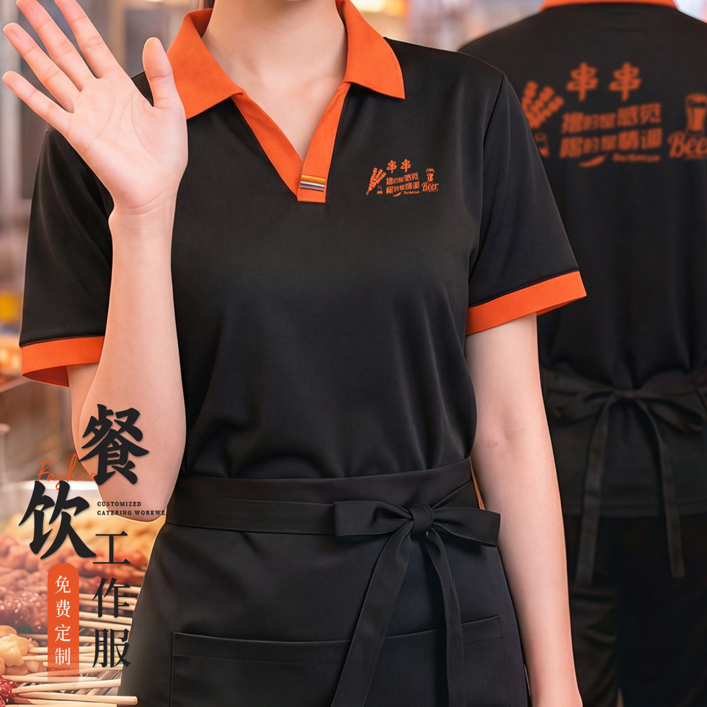 餐饮专用V领polo衫工作服定制logo饭厅快餐店服务员短袖T恤女工装