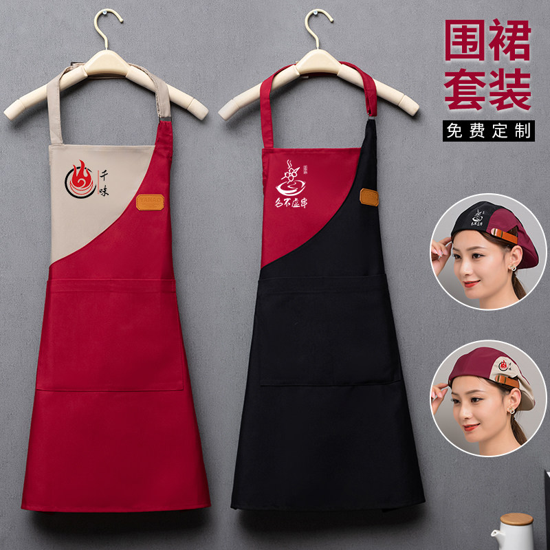 帽子围裙套装餐饮专用烧烤饭店饭厅服务员工作围腰定制女拼色防水