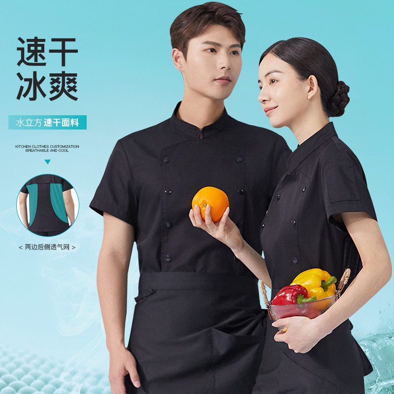 透气网厨师工作服夏季男装短袖酒店餐厅餐饮厨房总厨专用定制工装