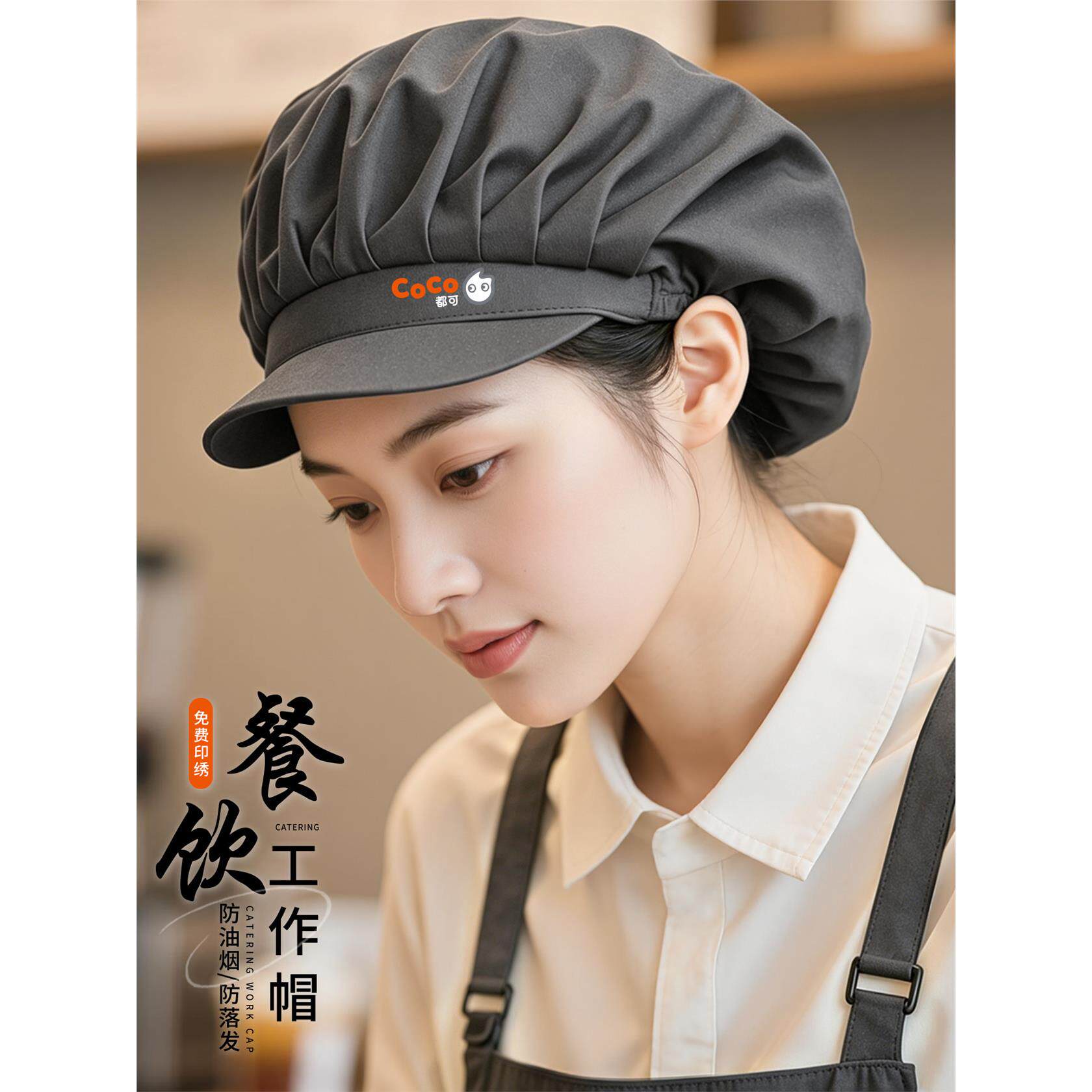 餐饮工作帽定制食品厂车间防尘帽防掉发油烟饭奶茶店服务员印LOGO