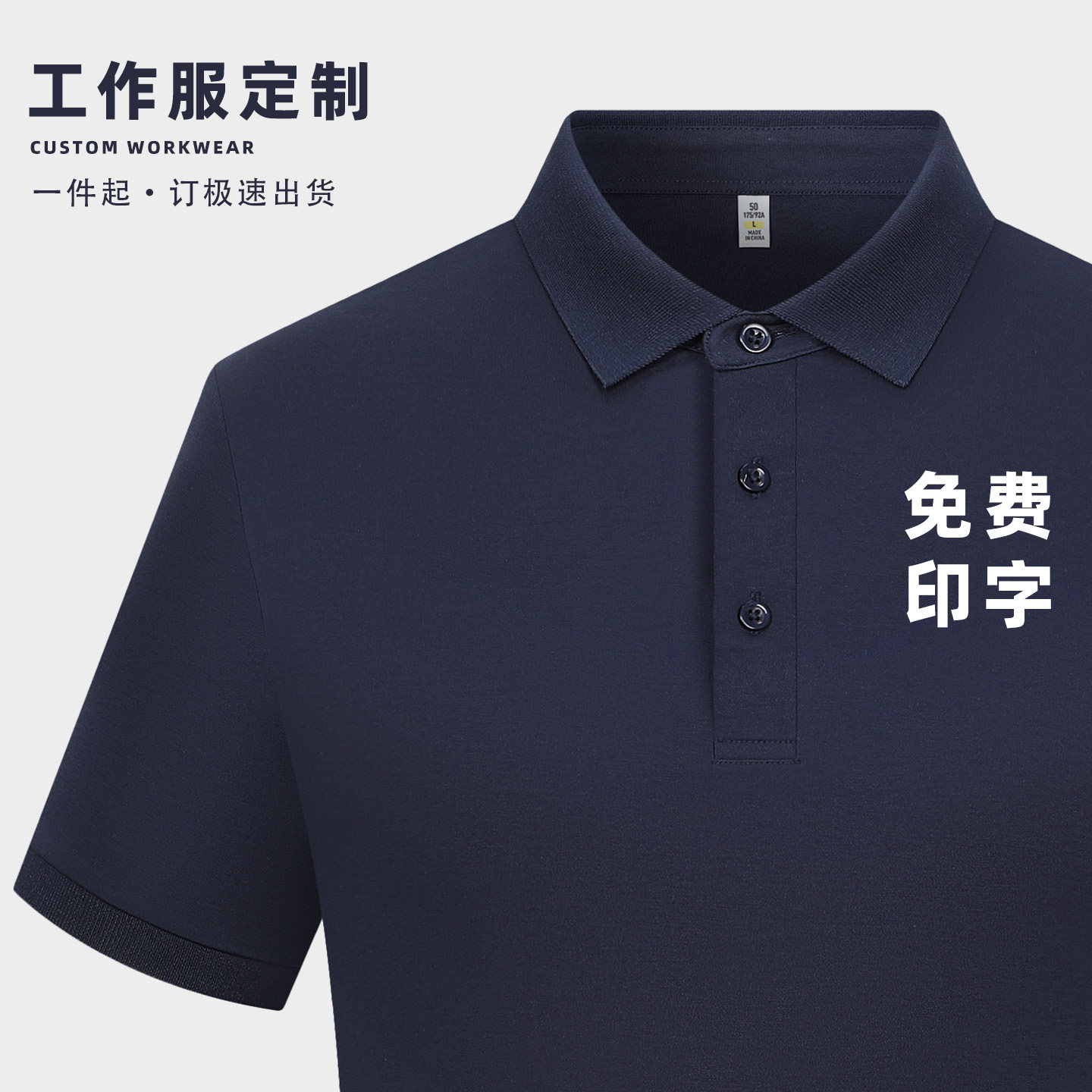 夏季工作服定制翻领POLO衫短袖印logo抗菌凉感文化衫订做企业工衣