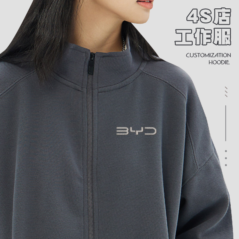 高端立领运动衫定制印logo4s店比亚迪工作服秋冬拉炼加绒外套男工