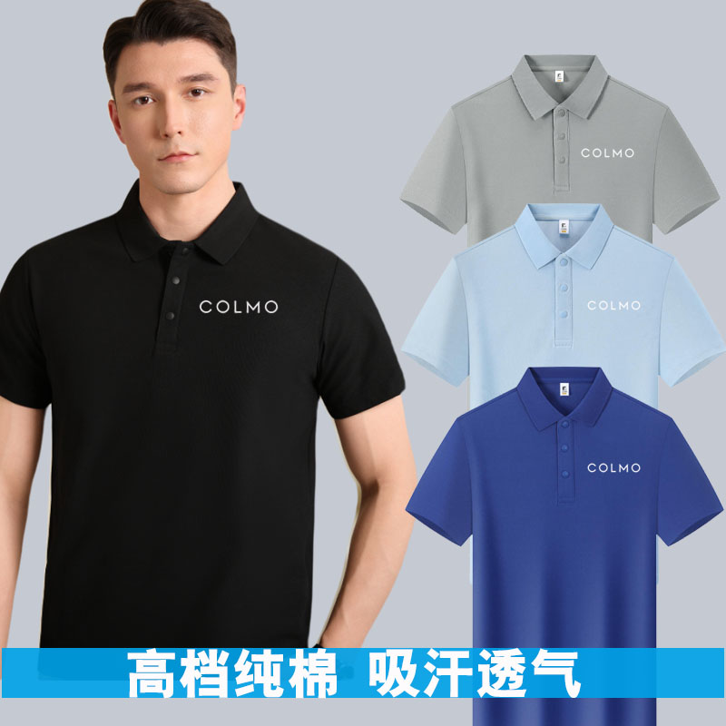 夏季COLMO工作服纯棉短袖定制科慕工装空调维修售后T恤印字POLO衫