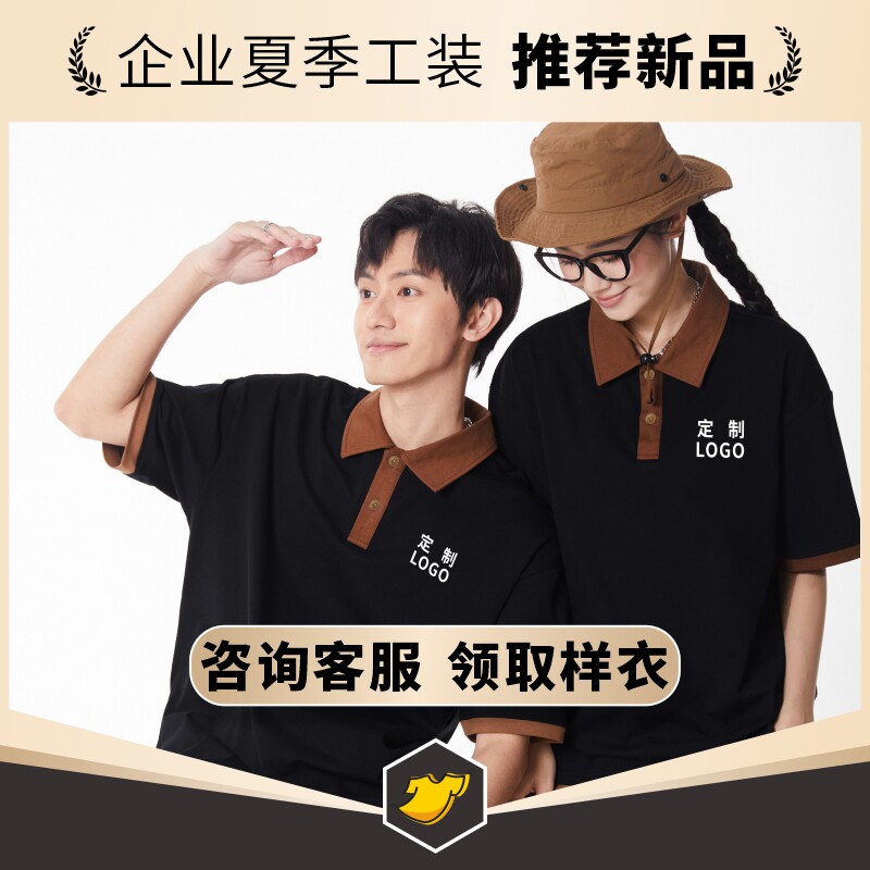 公司工作服定制polo衫短袖翻领广告衫团队工衣订制t恤刺绣印logo