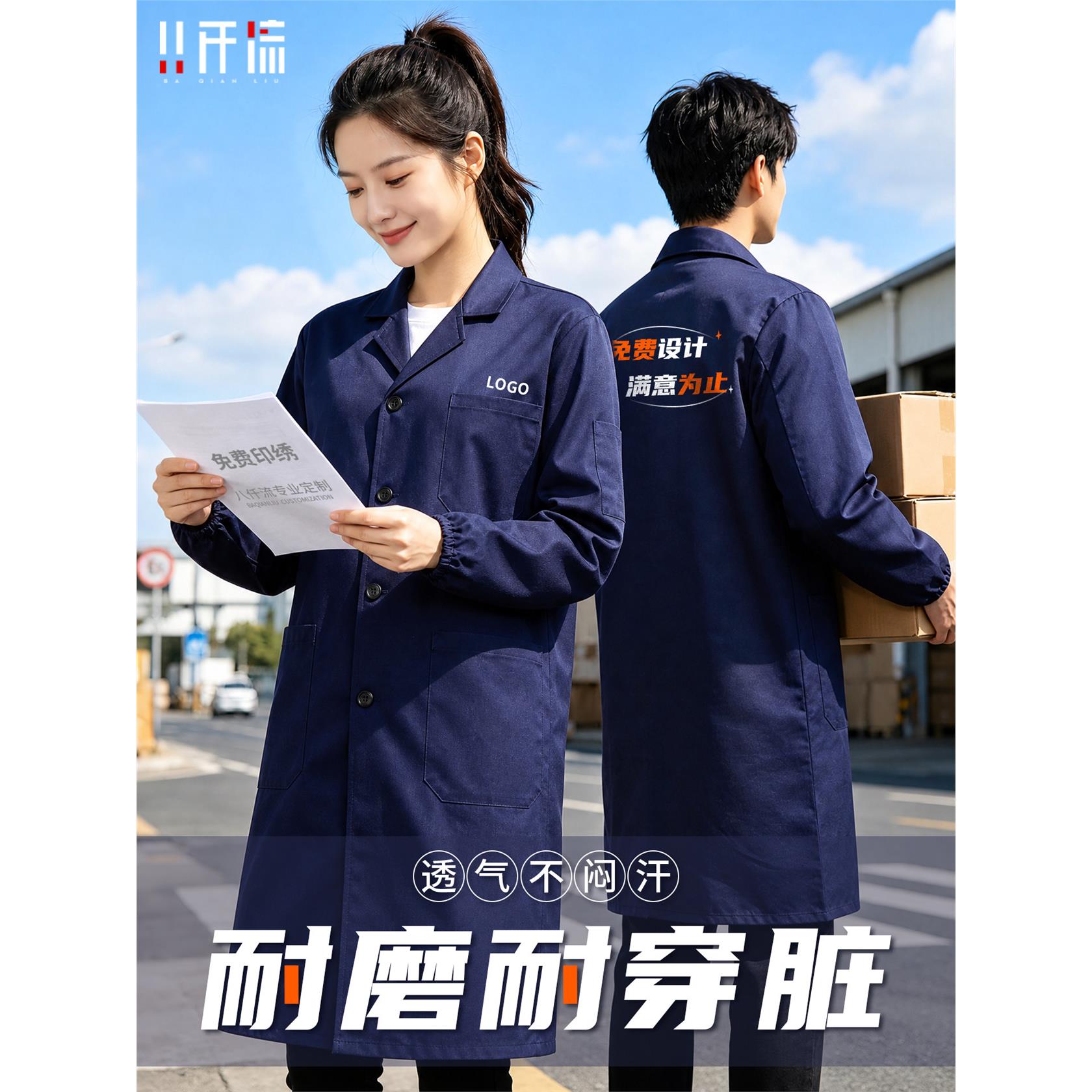 蓝大褂工作服薄款工厂仓库搬运工耐磨耐脏干活劳保服长款罩衣男装