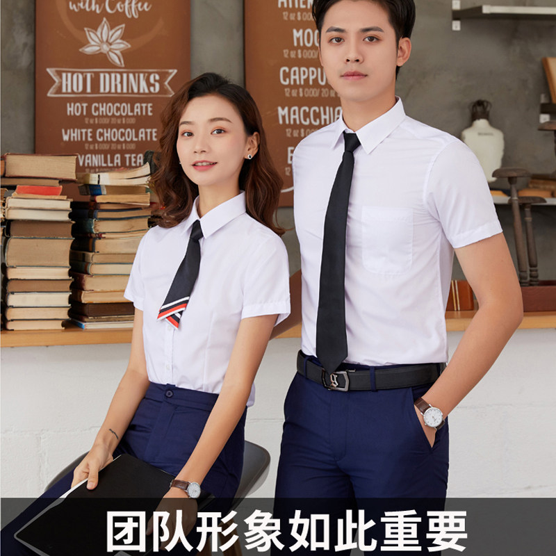 男女同款短袖白衬衫工装职业装衬衣套装夏面试酒店工作服商务正装