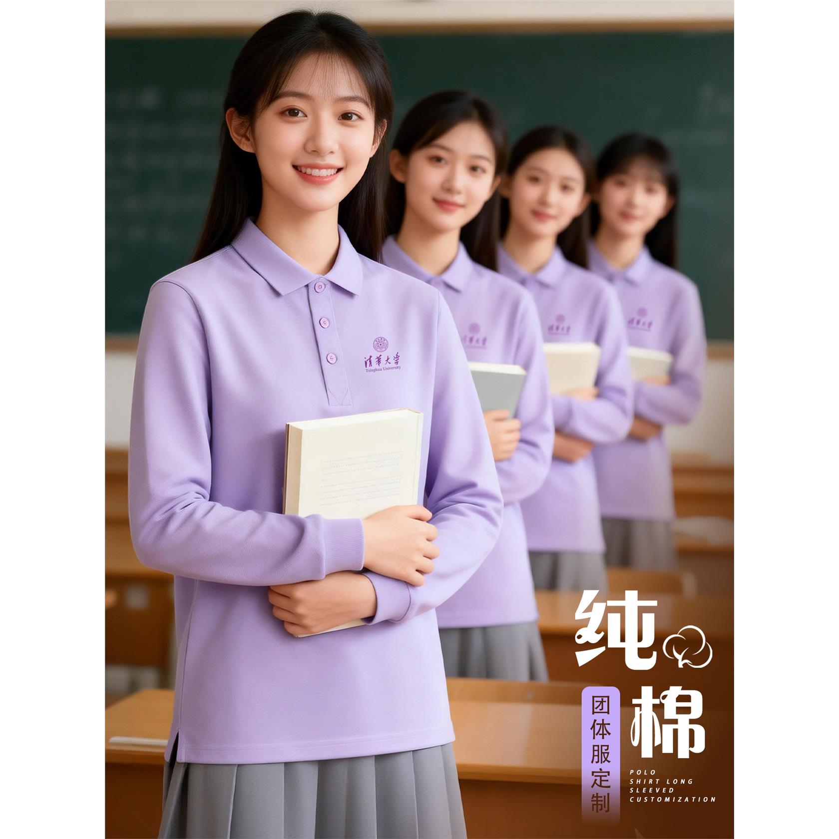 紫色纯棉文化polo衫定制工作服企业团体服聚会班服长袖t恤印logo