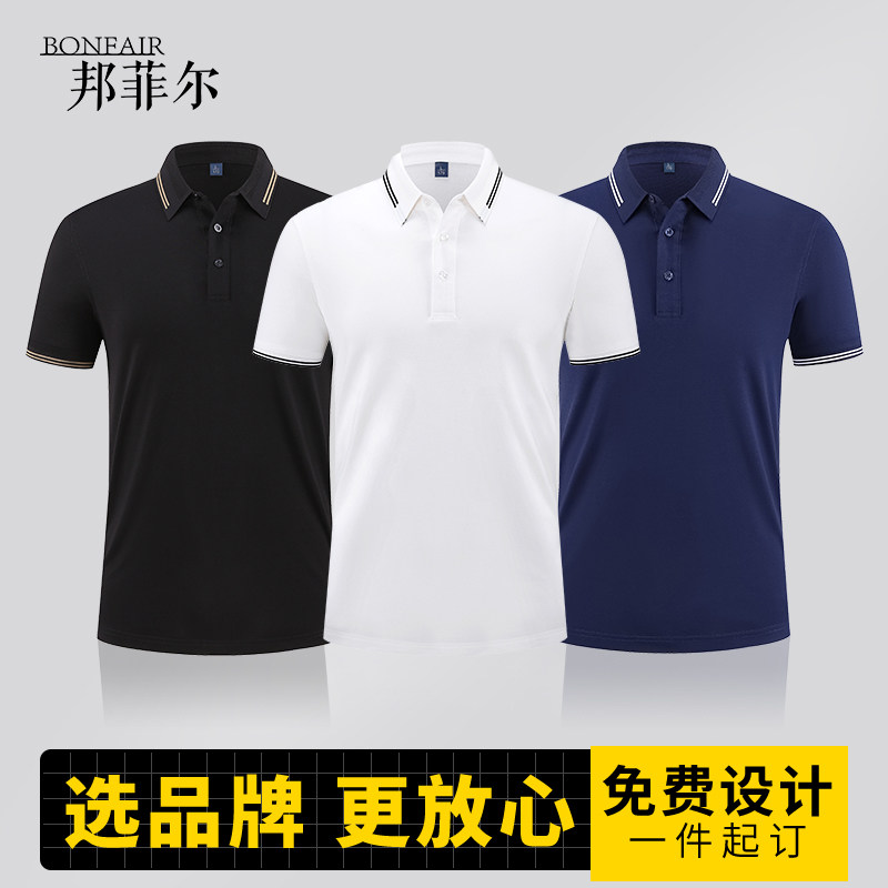 (WY23028)翻领polo衫定制广告文化衫刺绣团体服定做短袖工作服