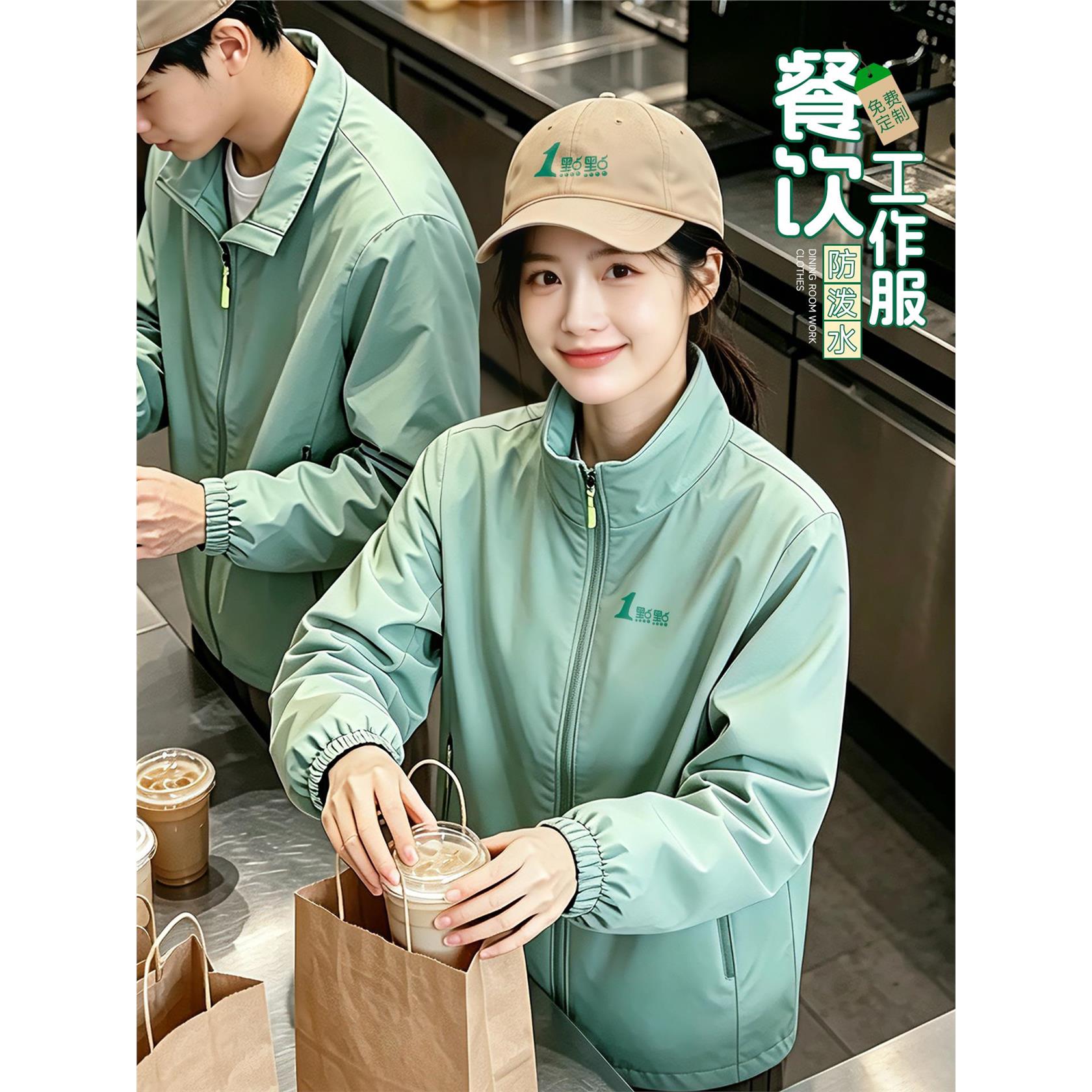豆绿色餐饮店工作服冲锋衣定制logo超市奶茶店服务员防水工装外套