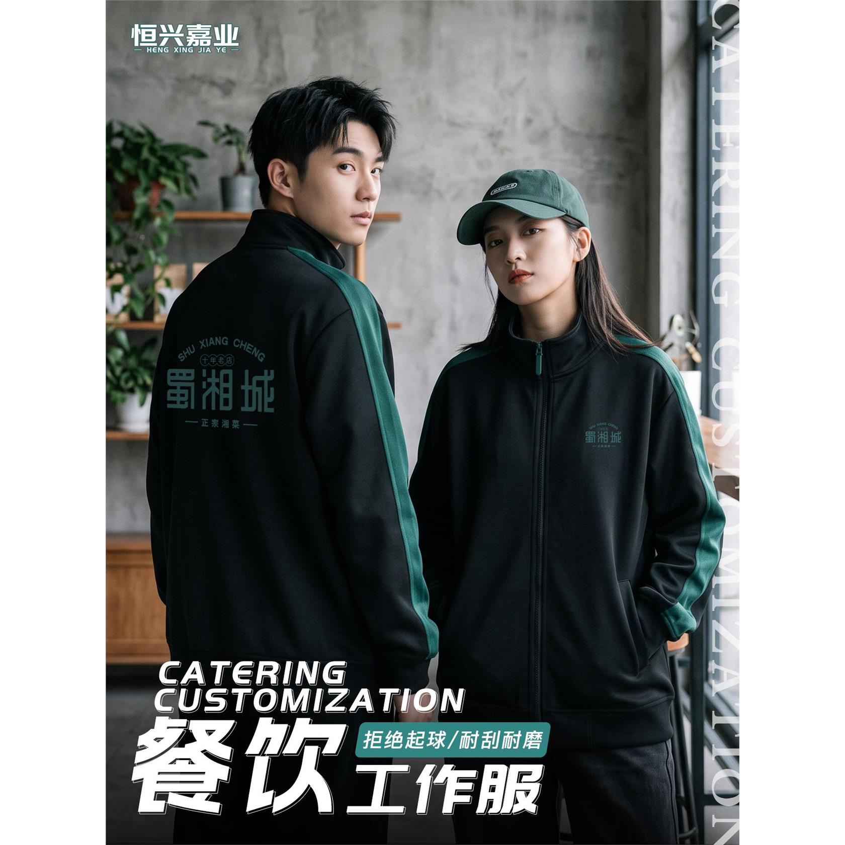 餐饮工作服卫衣定制印logo秋冬季奶茶咖啡火锅饭店服务员工装外套