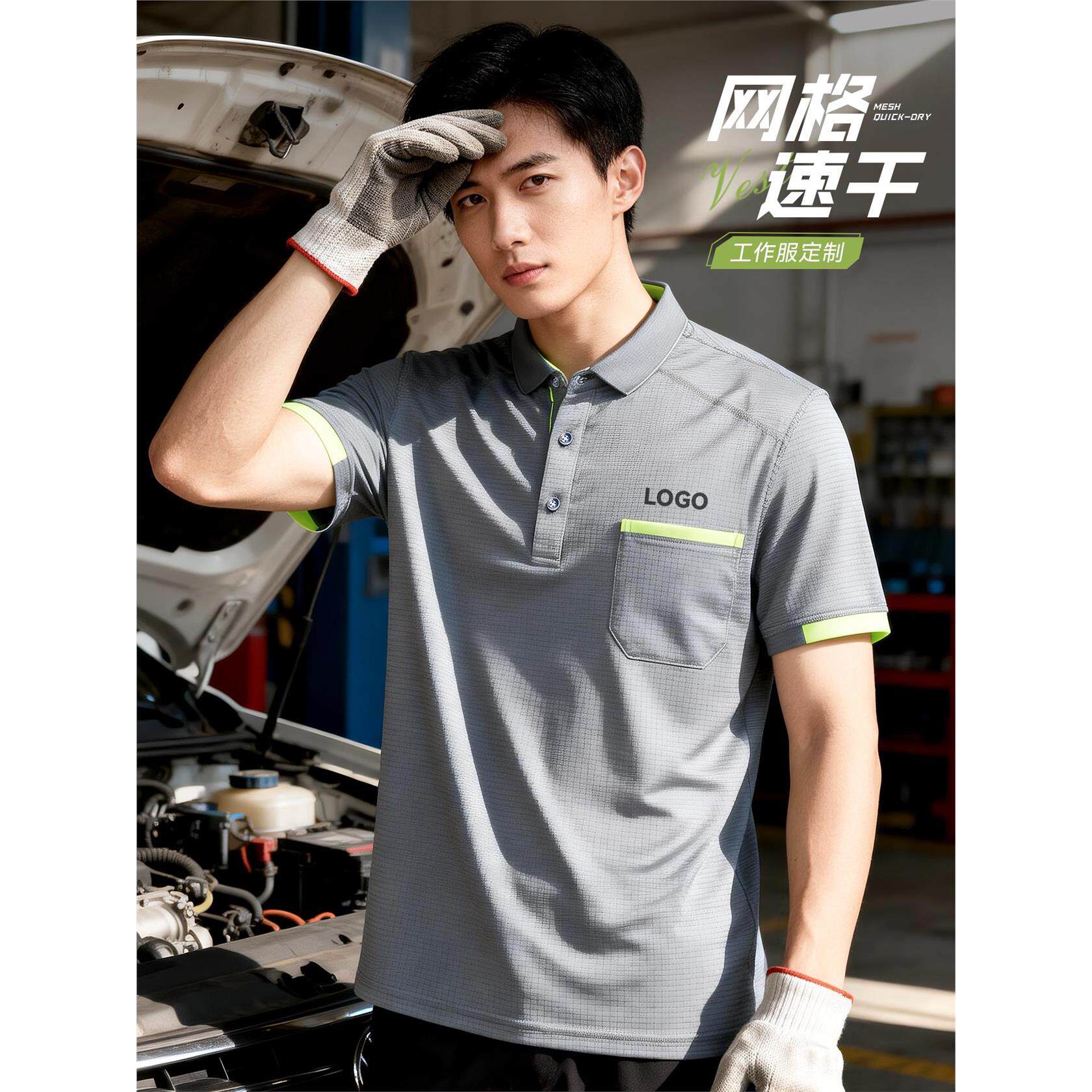 速干POLO衫工作服t恤定制汽修工厂车间劳保服冰丝短袖口袋款工装