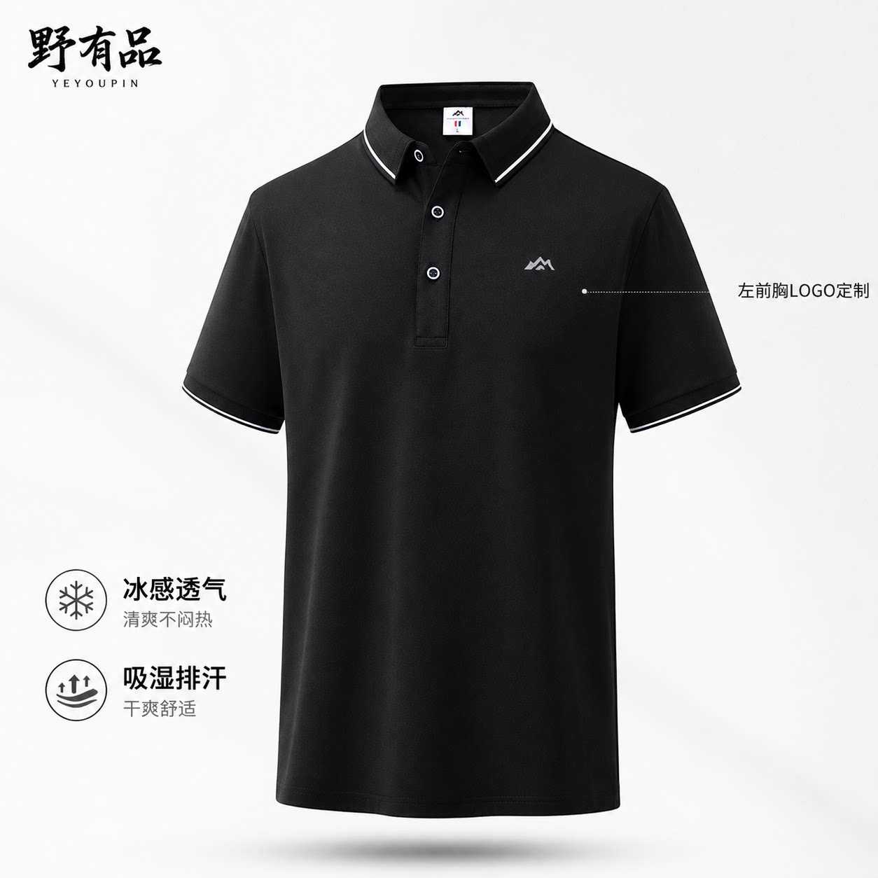 商务POLO衫男短袖定制印字LOGO