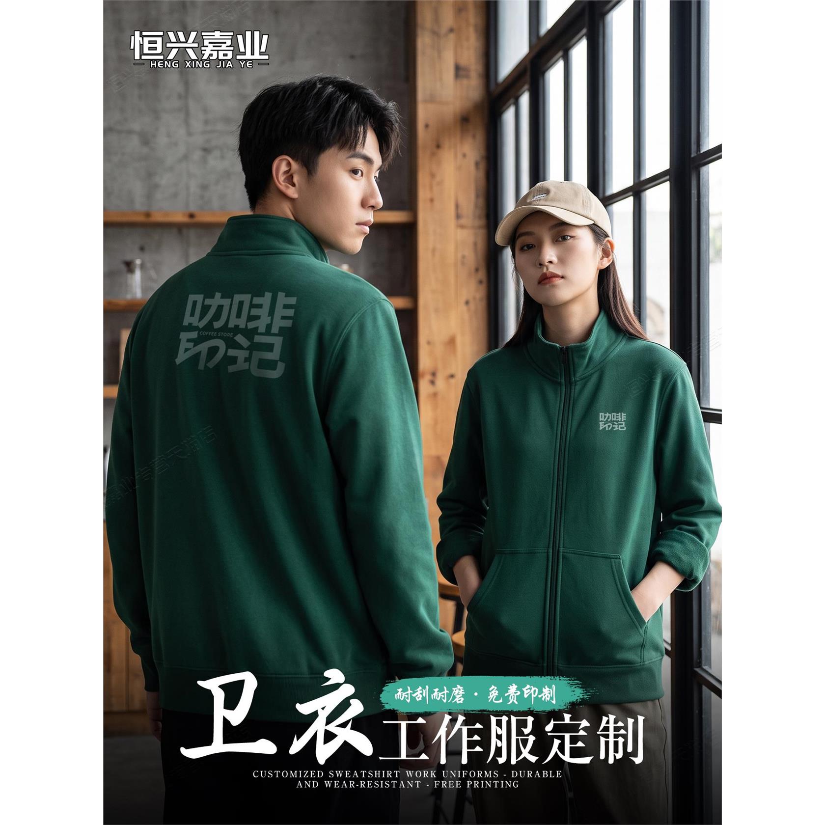 餐饮工作服卫衣定制长袖新款秋冬咖啡火锅店服务员外套工装印logo