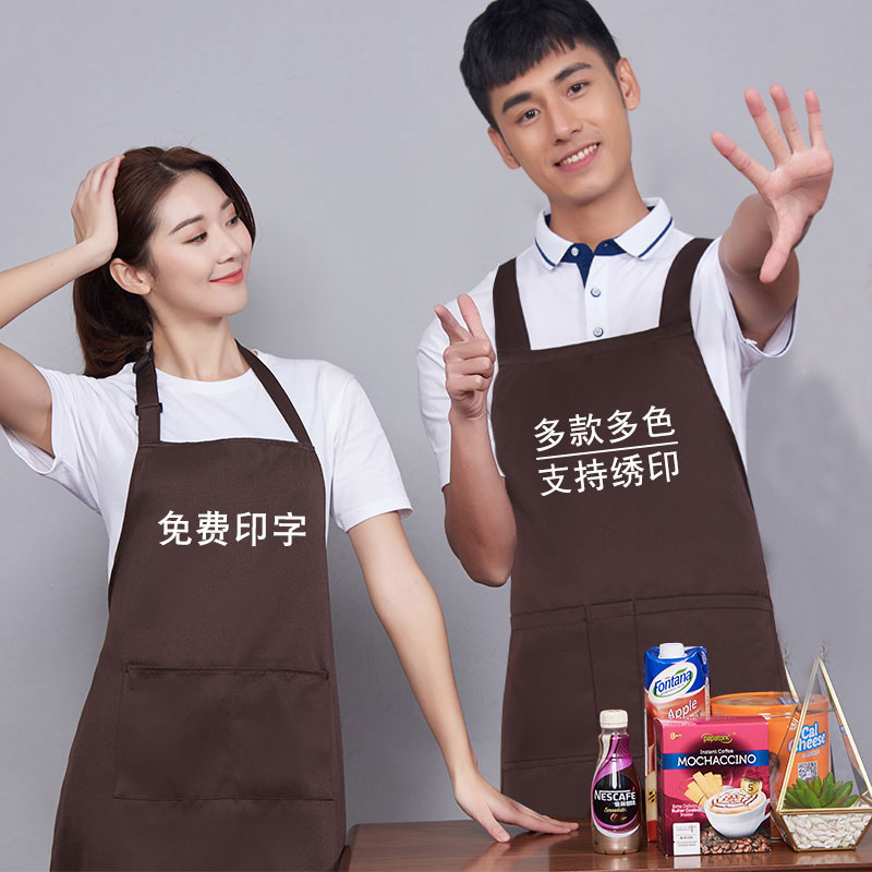 围裙定制logo订做工作服餐厅奶茶火锅店水果超市围腰印字韩版时尚