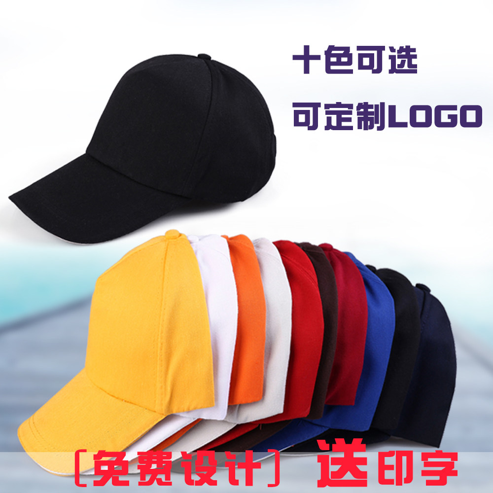 服务员工作帽子棒球帽旅游帽男女棒球帽 广告帽工作帽可定制logo