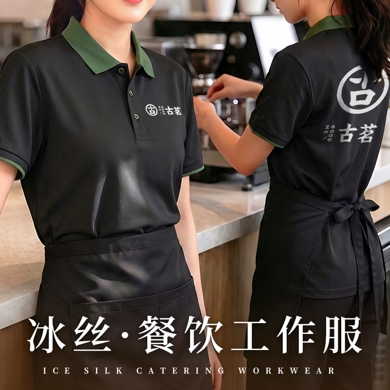 高级感Polo衫定制工作服印logo餐饮奶茶咖啡饭店收银员短袖工装