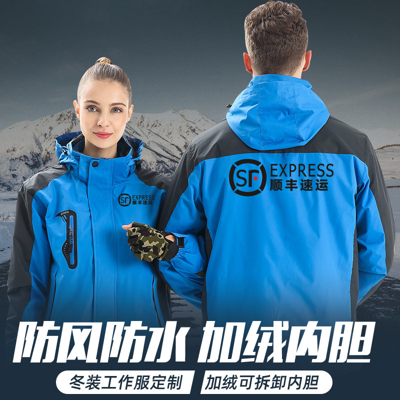 工作服男装冬季4S店汽修冲锋棉衣工作服加厚物流代驾劳保服定制冬