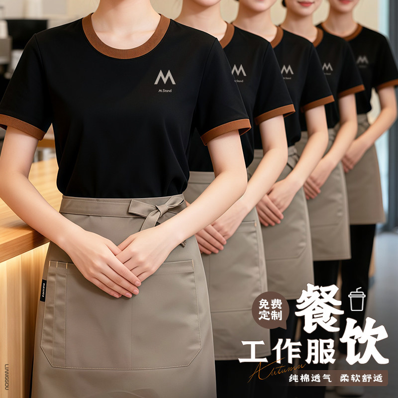纯棉餐饮制服T恤定制印logo饭厅烤肉火锅饭店员工夏季短袖刺绣