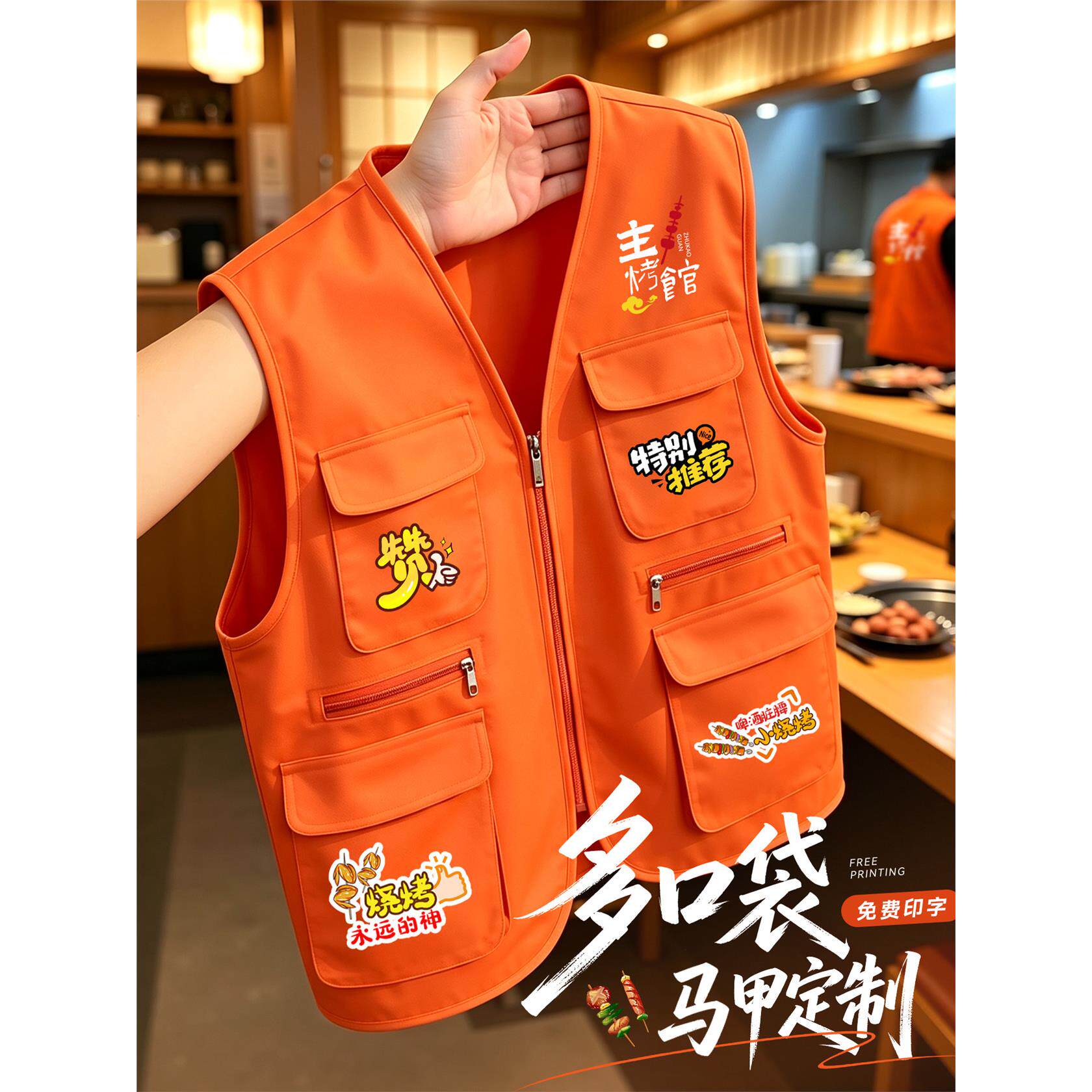餐饮工作服马甲定制印logo大排档烧烤火锅店服务员工装多口袋背心