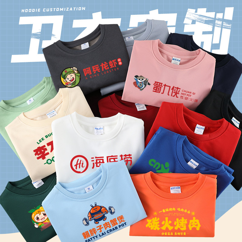 卫衣定制餐饮工作服秋冬装烧烤火锅酒店餐厅服务员长袖工服女加绒