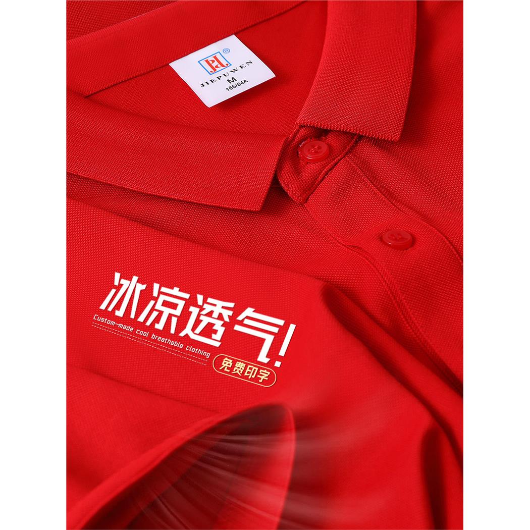 冰丝polo衫工作服定制T恤印logo珠宝首饰企业团体销售红色工衣夏