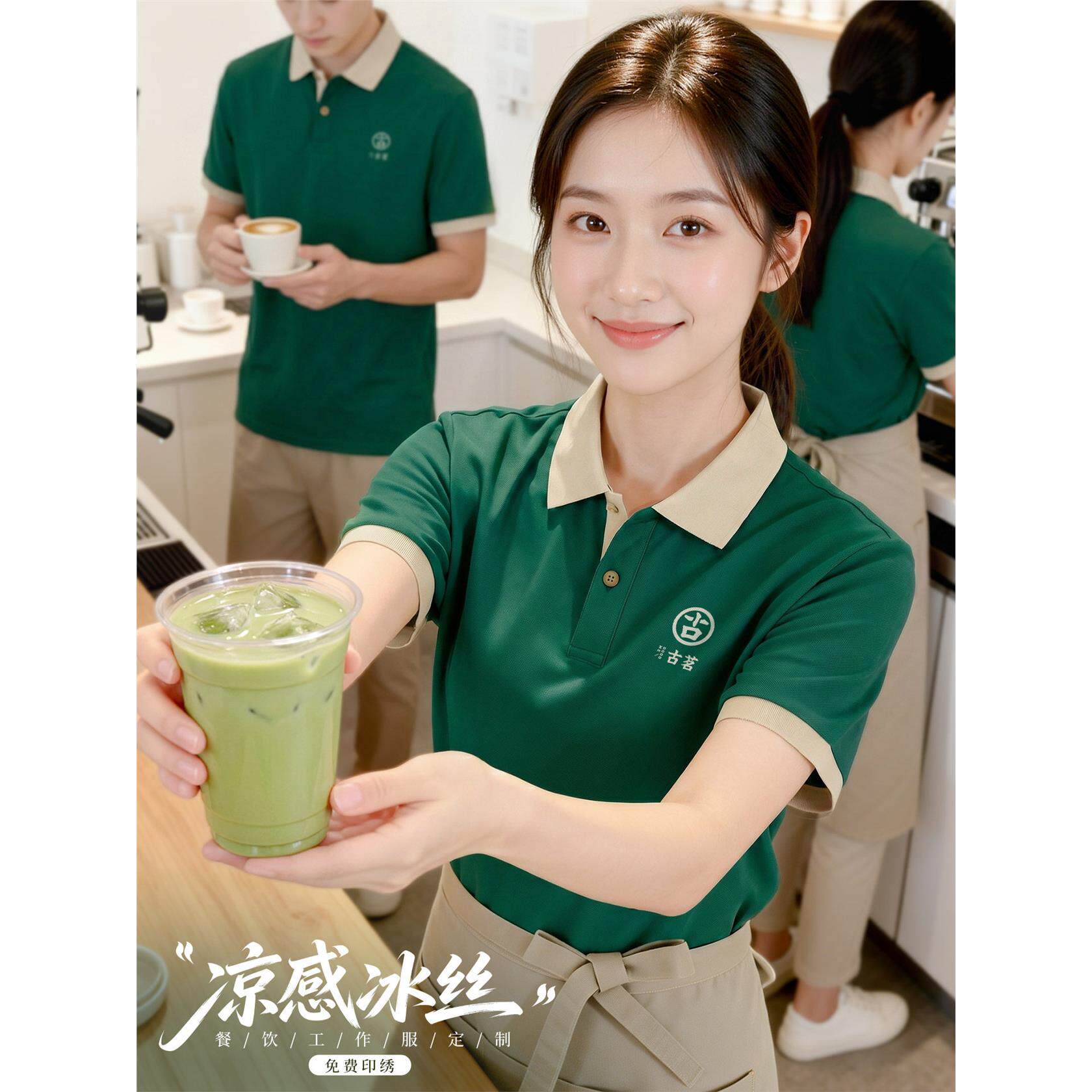 凉感冰丝polo衫工作服定制logo印字餐饮奶茶咖啡店服务员夏季短袖
