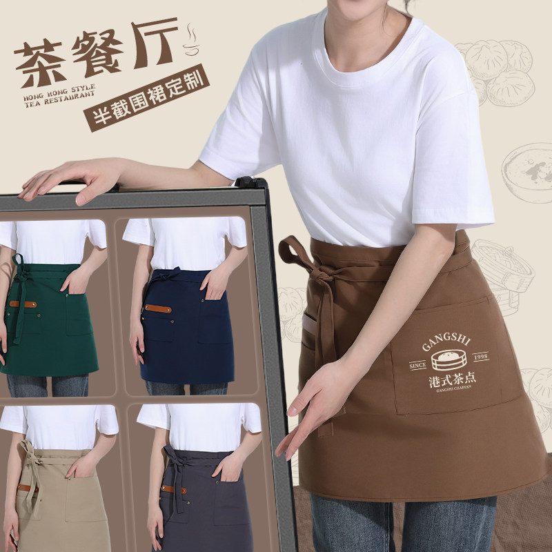 半身围裙定制logo印字餐饮专用餐厅奶茶糕点店工作服长短半截围腰