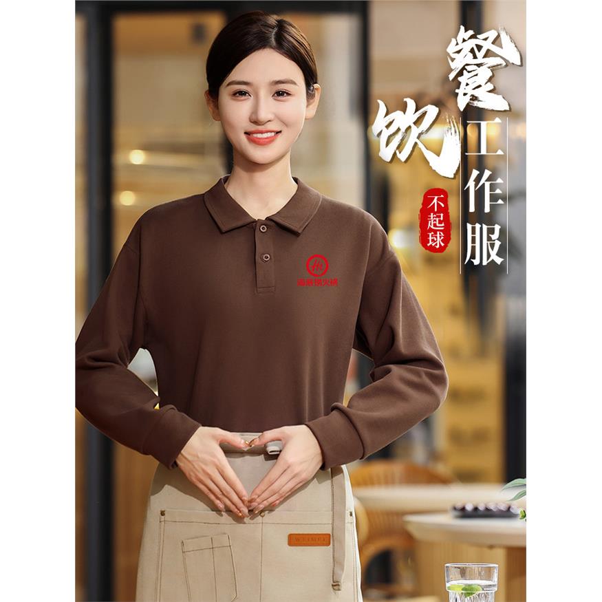 纯棉服务员工作服卫衣定制印logo餐饮咖啡甜品店烘焙师工装秋季女