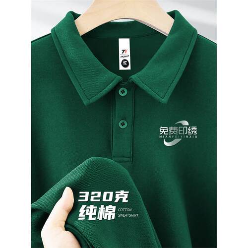 翻领纯棉卫衣定制工作服logo餐饮服务员企业团体集团员工团建工装