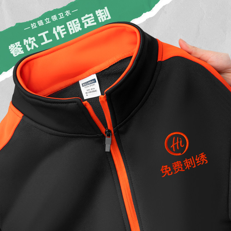 餐饮工作服长袖卫衣外套秋冬装早点火锅快餐店超市服务员工衣定制