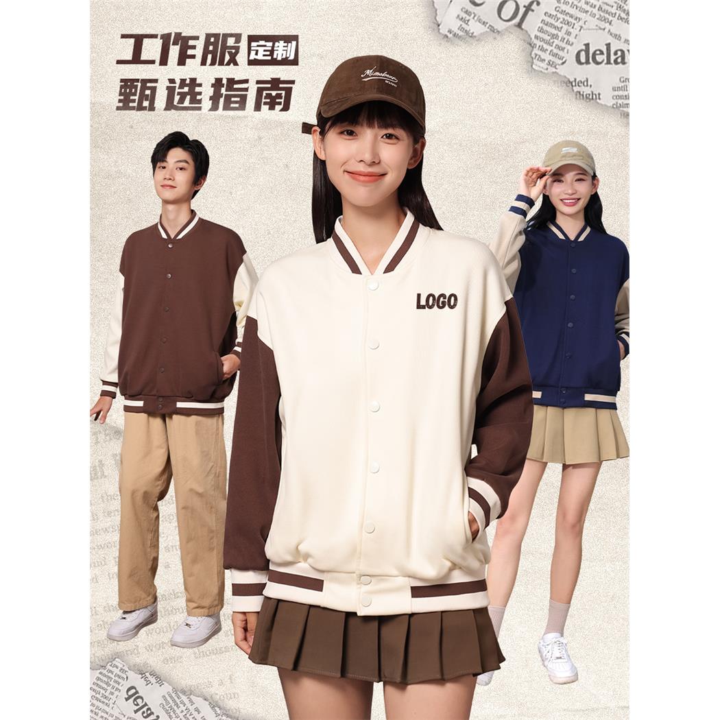 纯棉卫衣工作服定制棒球服团体班服外套秋冬季工衣印logo加绒加厚