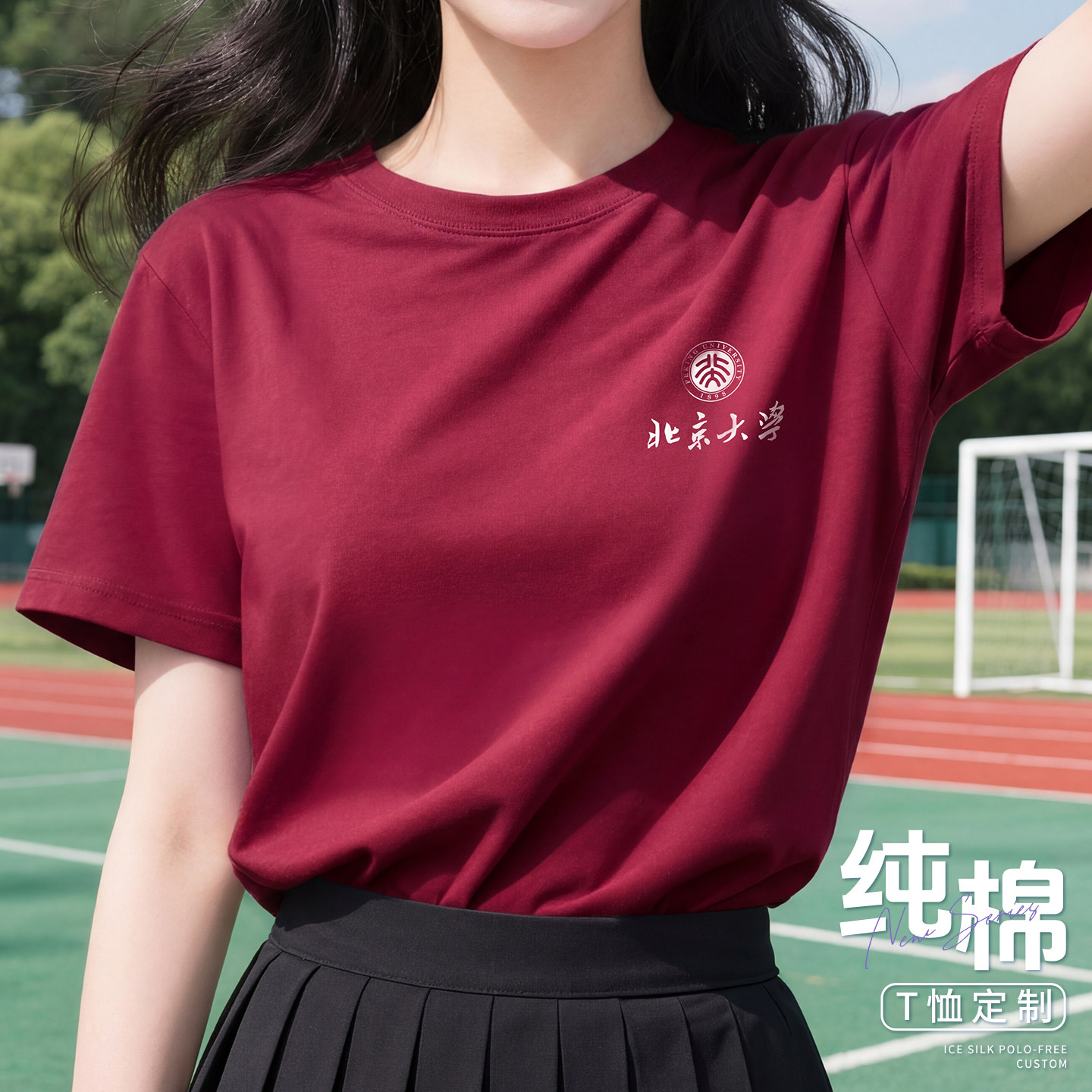 纯棉短袖T恤定制夏季校园户外活动社团志愿者义工社班服logo印字