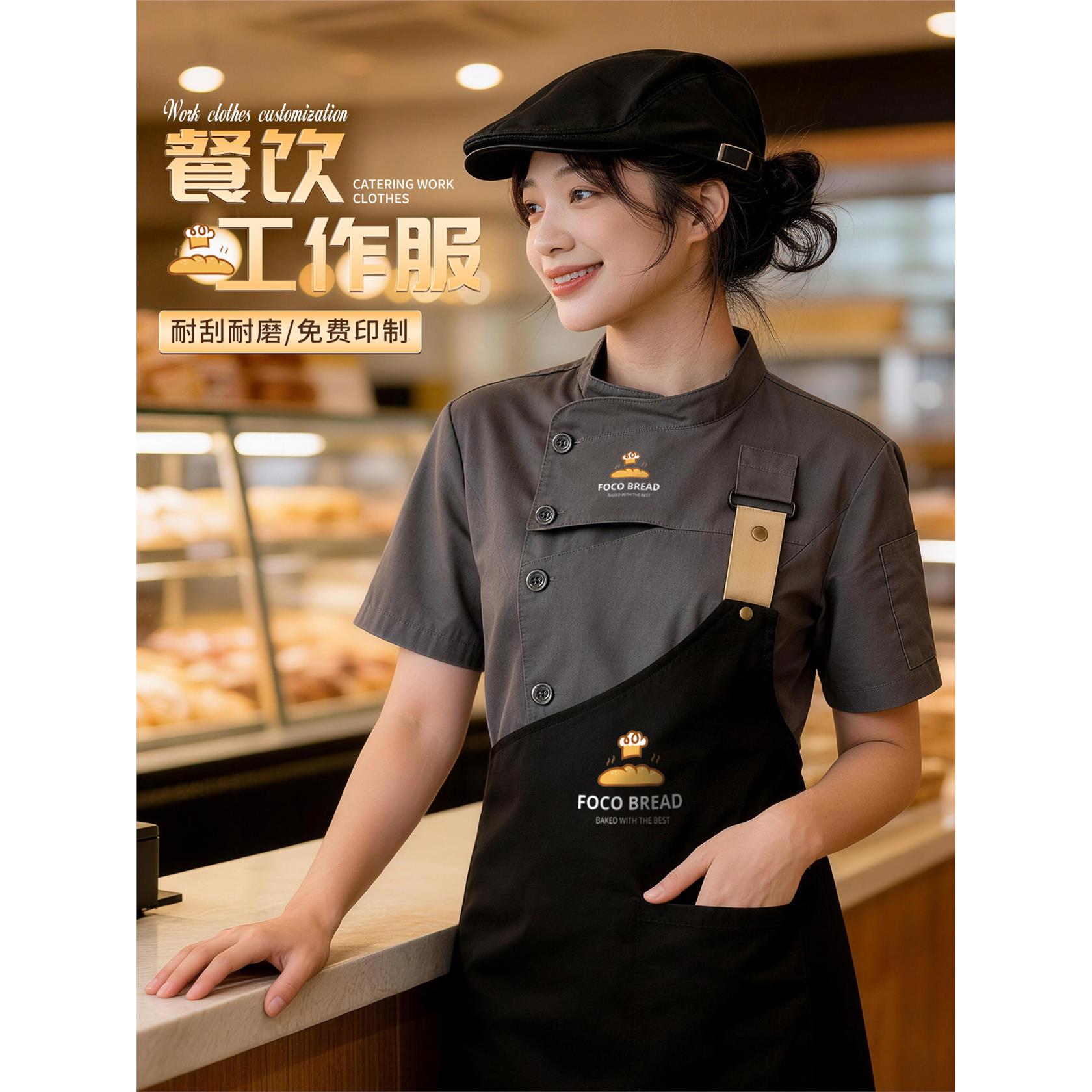 高端厨师工作服短袖蛋糕店裱花师餐饮后厨房酒店厨师服套装男女款